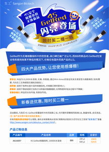 4s gelred無毒核酸染料閃亮登場(chǎng) 生工生物引領(lǐng)生命科學(xué)創(chuàng)新與技術(shù)服務(wù)