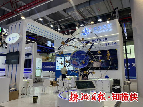 組圖丨北斗科技星光閃耀，峰會(huì)軟件與場(chǎng)館相得益彰