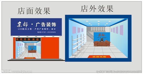 廣告公司店面效果圖片